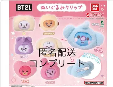 BT21 봉제 인형 클립 풀컴프 전 7종