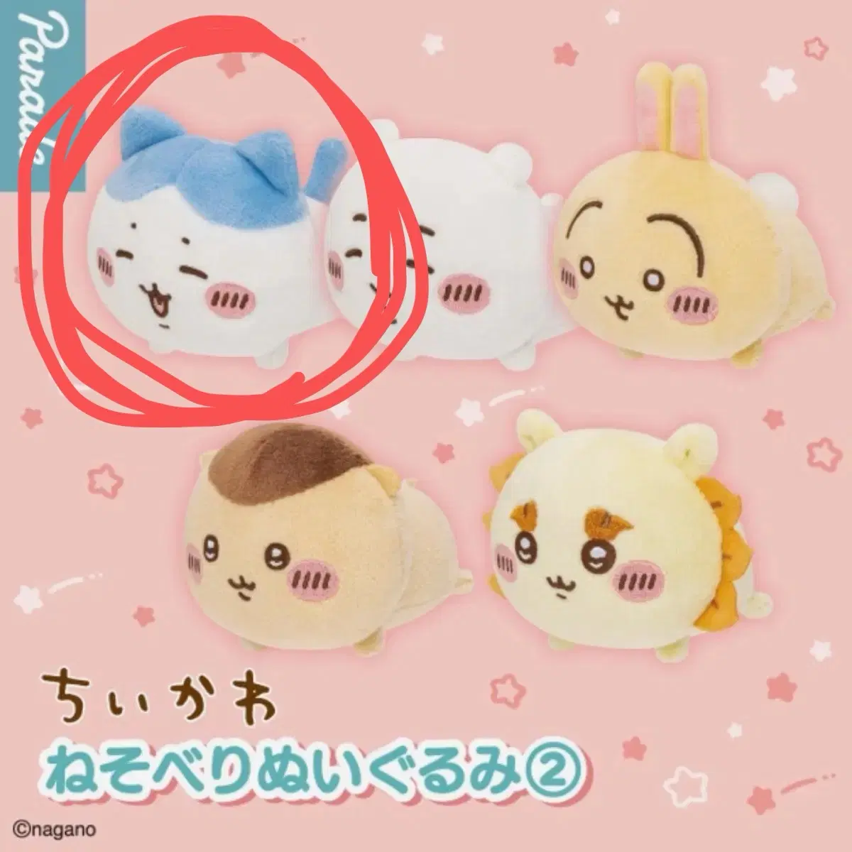 먼작귀 치이카와 하치와레 네소베리 인형 2탄 가챠