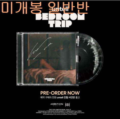 언텔 (Untell) - Bedroom Trip (미개봉, 일반반, CD)