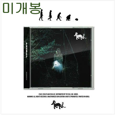 언텔 (Untell) - ANIMAL (미개봉, CD)