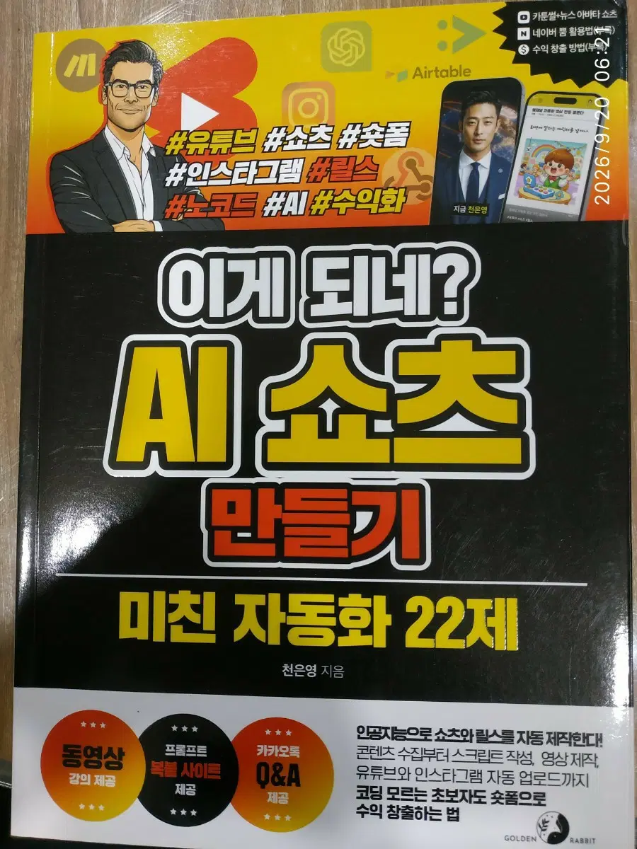 쇼츠Ai쇼츠 이게되네