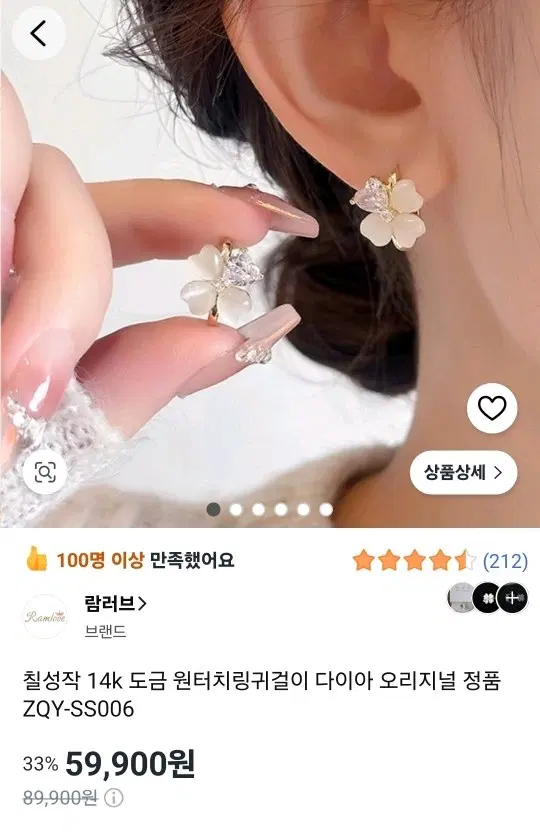 람러브 14k 도금 원터치링 귀걸이