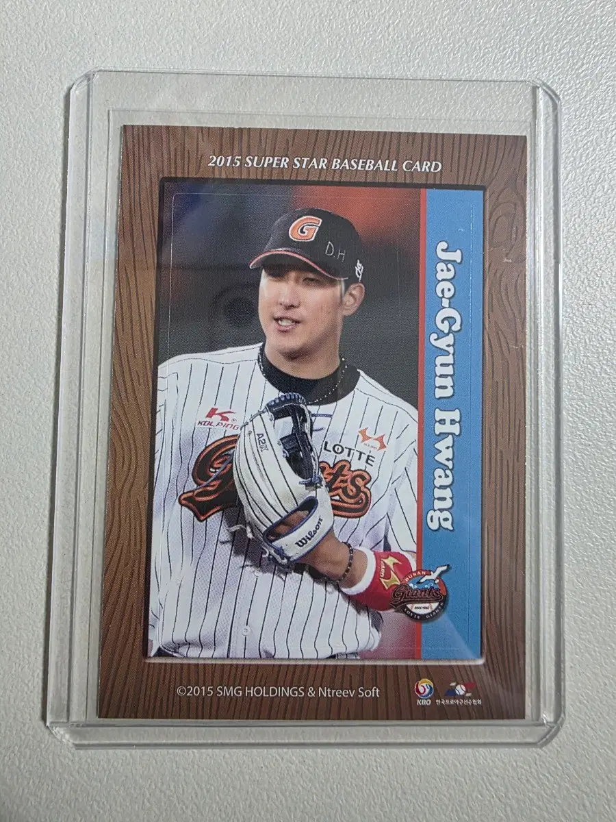 2015 kbo 황재균 스티커 카드 판매 롯데자이언츠