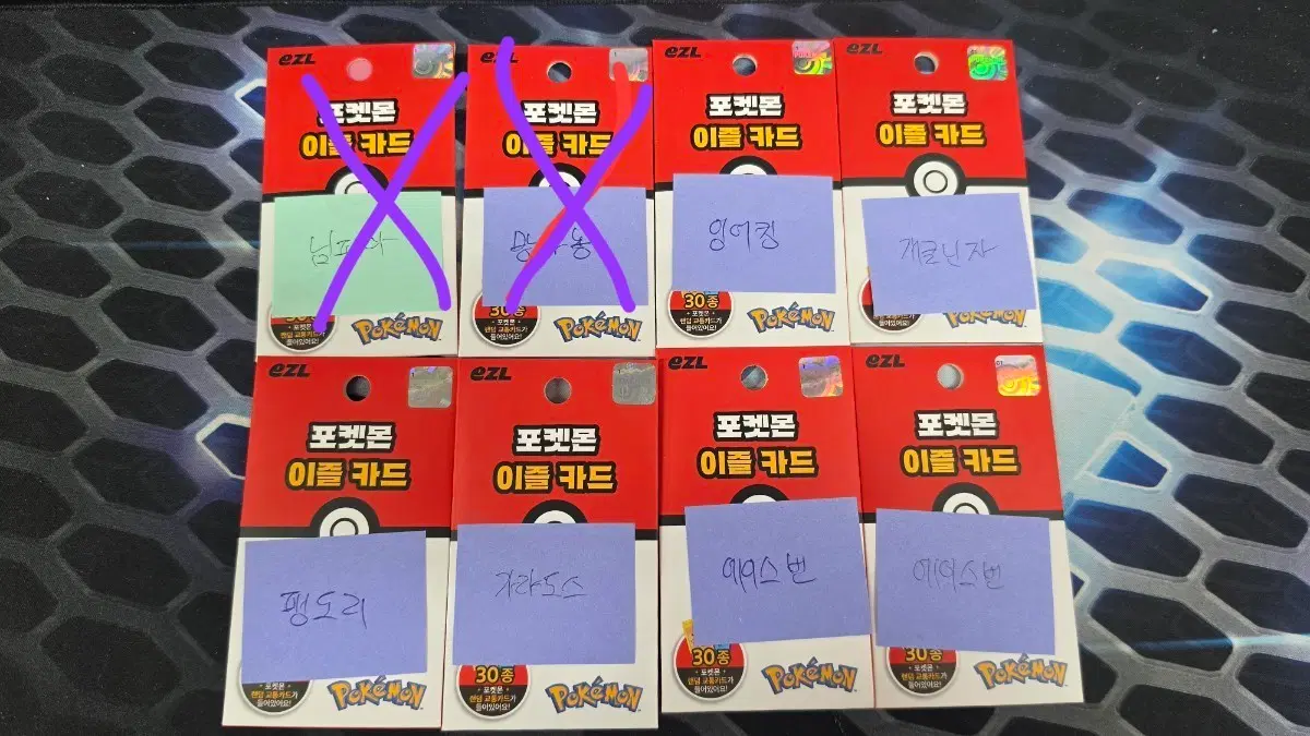 포켓몬 교통카드 이즐 카드 갸라도스 개굴닌자 잉어킹 에이스번