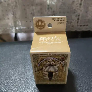 USJ 장송의 프리렌 콜렉터블 키체인 용사의 검
