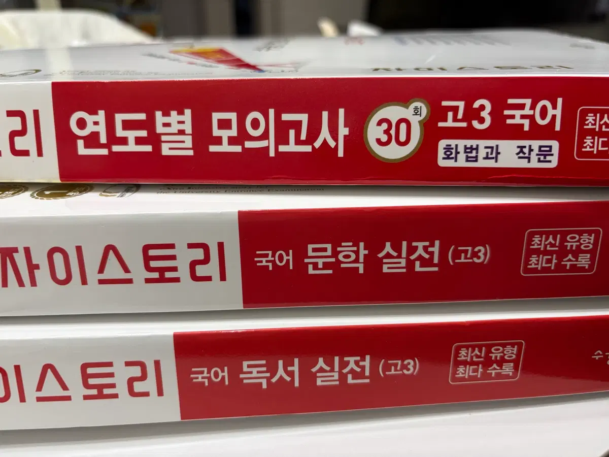 자이스토리 독서+문학+모의고사 팝니다