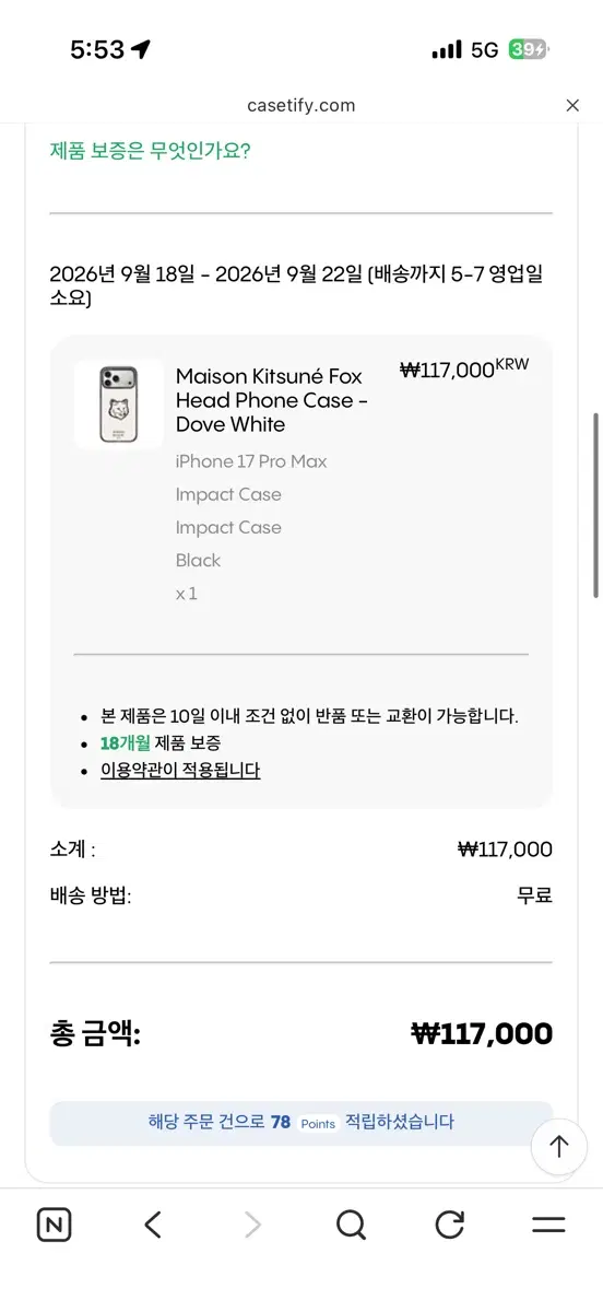 메종키츠네 폭스헤드 폰케이스 아이폰 17 프로 맥스 블랙