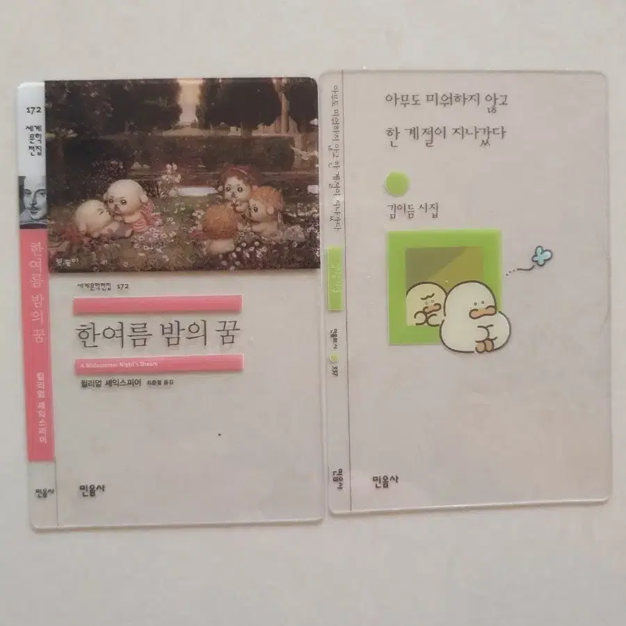 민음사 포토카드 일괄 팔아요