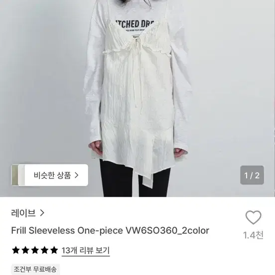 레이브 프릴 슬리브리스 원피스 아이보리