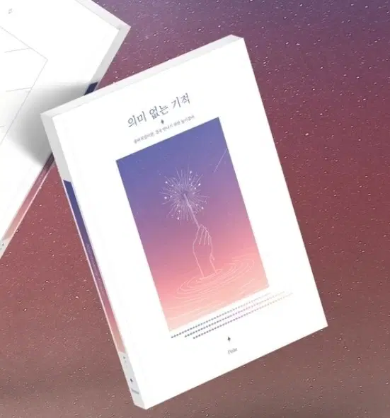 범펠님 역전재판 나루미츠 회지 의미 없는 기적 구합니다