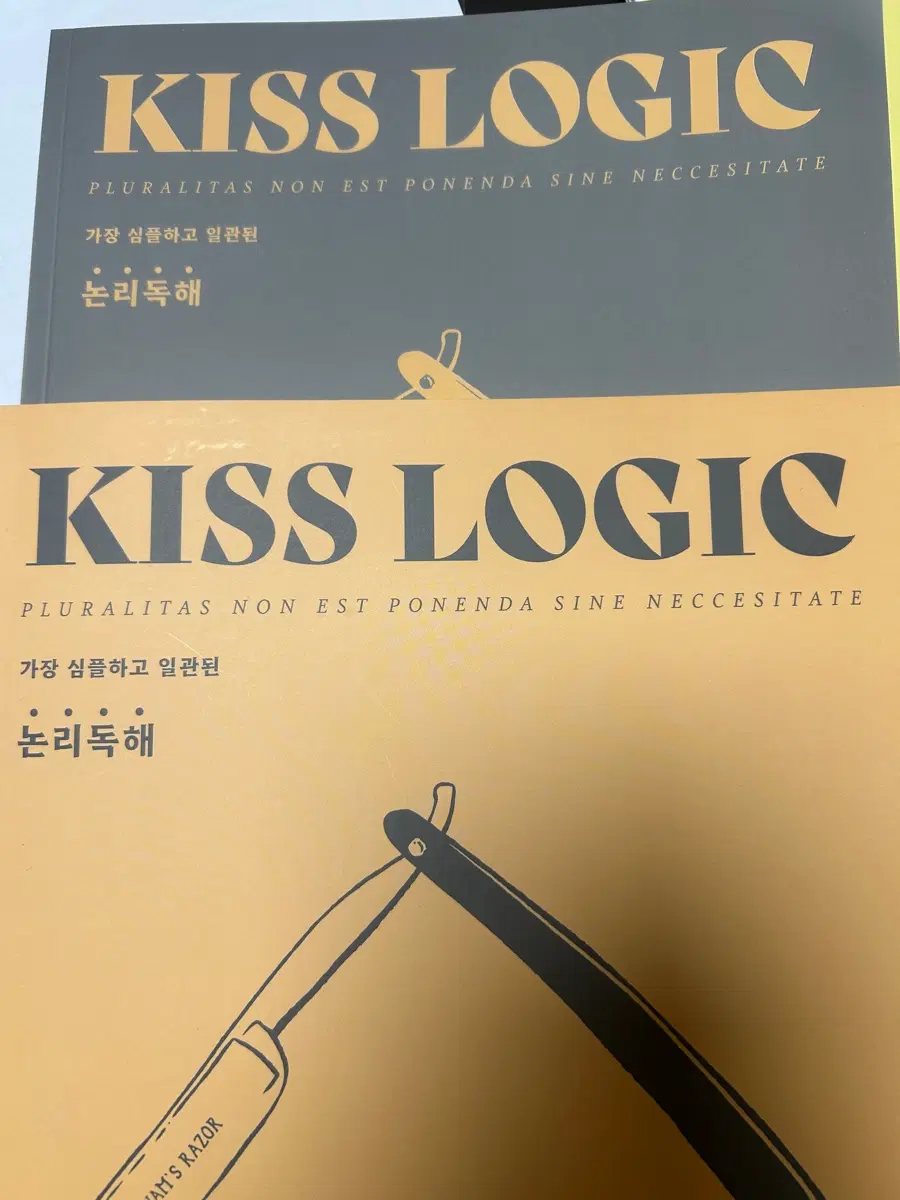 (거의새책) 수능포기 2027 션티 키스로직