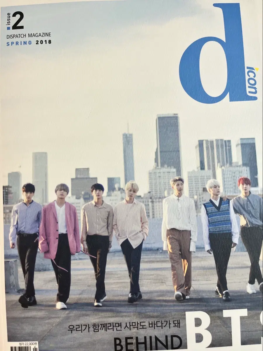 Bts 디아이콘 잡지 포토카드 포토엽서 포함