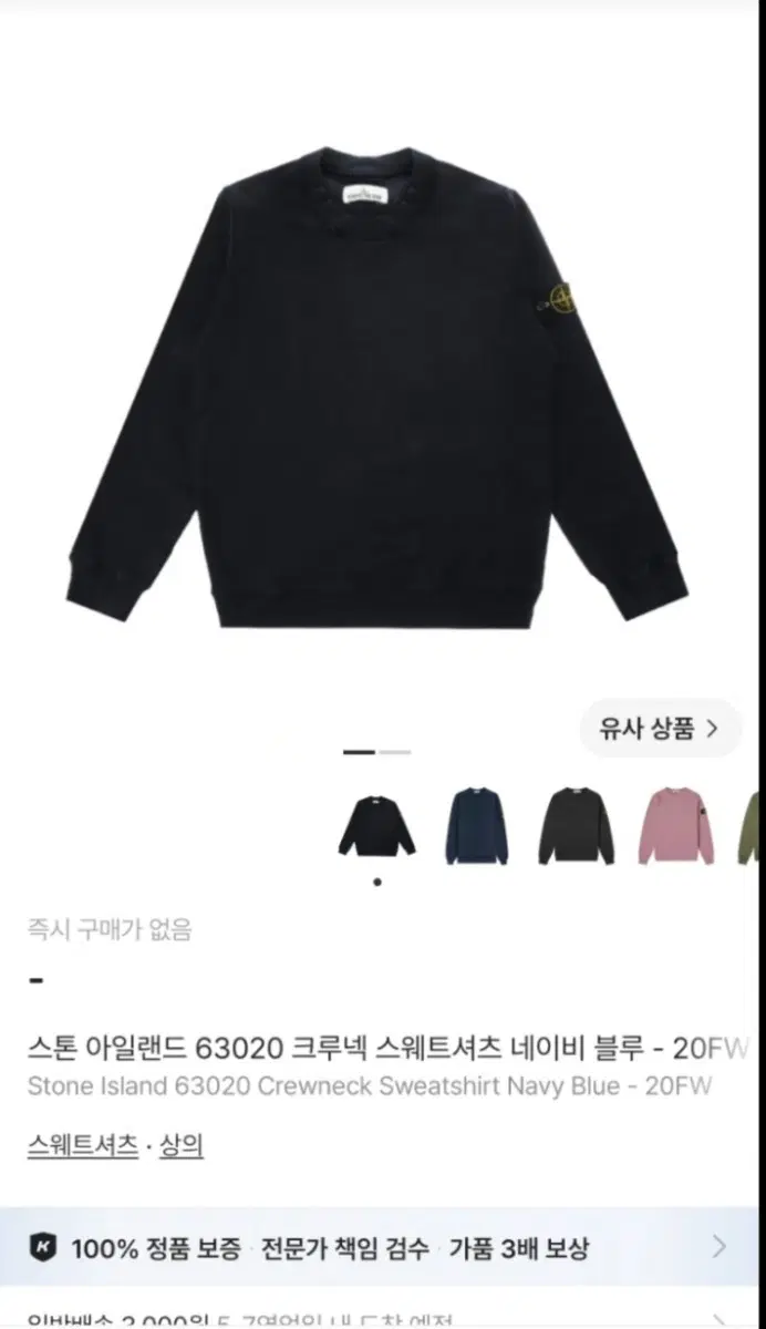Stone Island Sweatshirt M