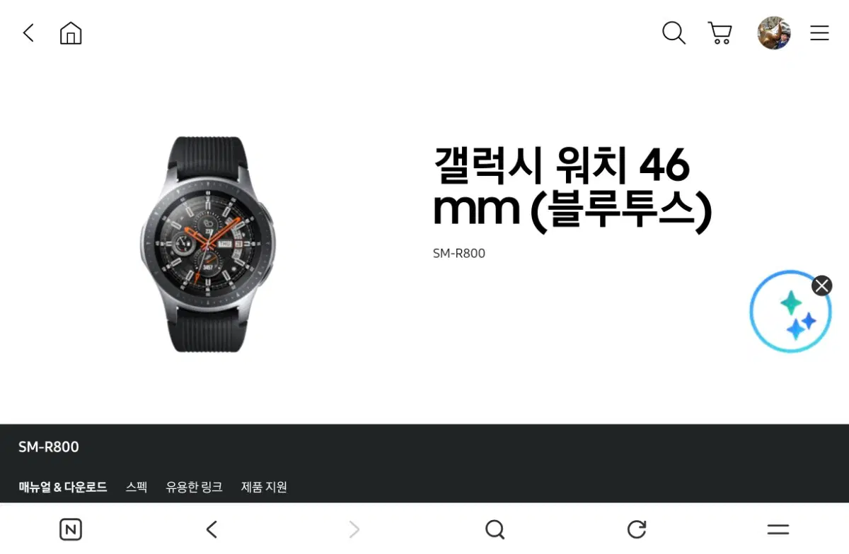 삼성 갤럭시워치 42mm 실버