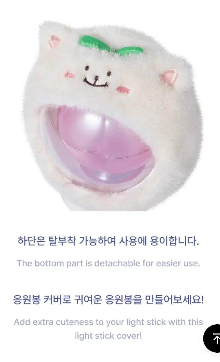 [공식/품절MD] 황민현 팬미팅 '도화원' 공식 응원봉 커버