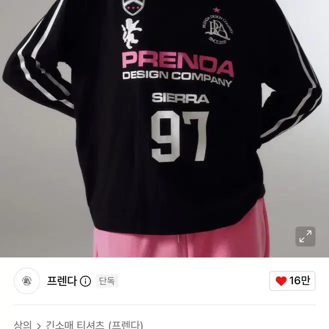 프렌다 PDC 유니폼 롱슬리브 블랙