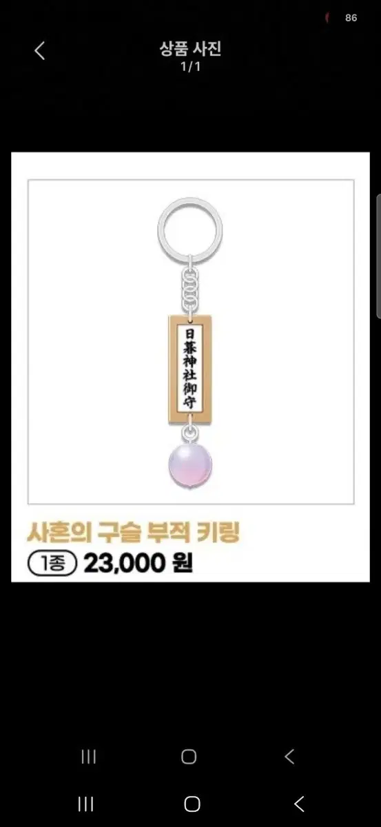 (구매원함)이누야샤 사혼의 구슬 정가에 파실분