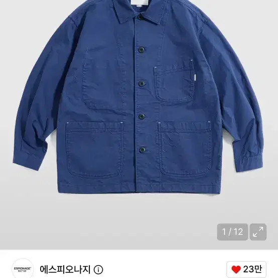 에스피오나지 프렌치워크 자켓