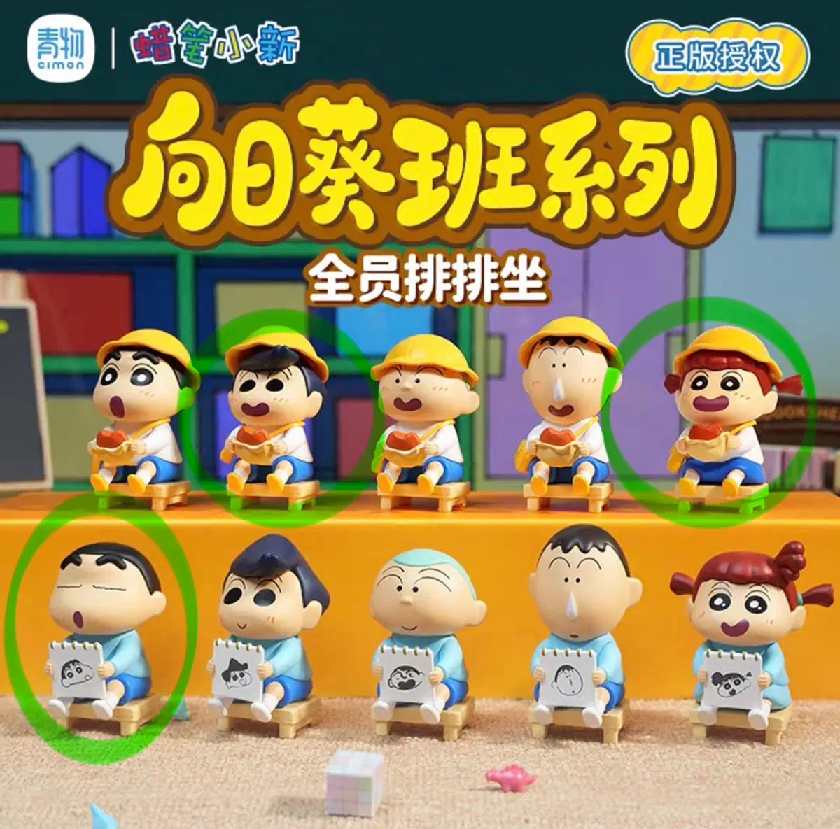 [미개봉] (일괄)짱구 해바라기반 시리즈 가챠(짱구,철수,유리)