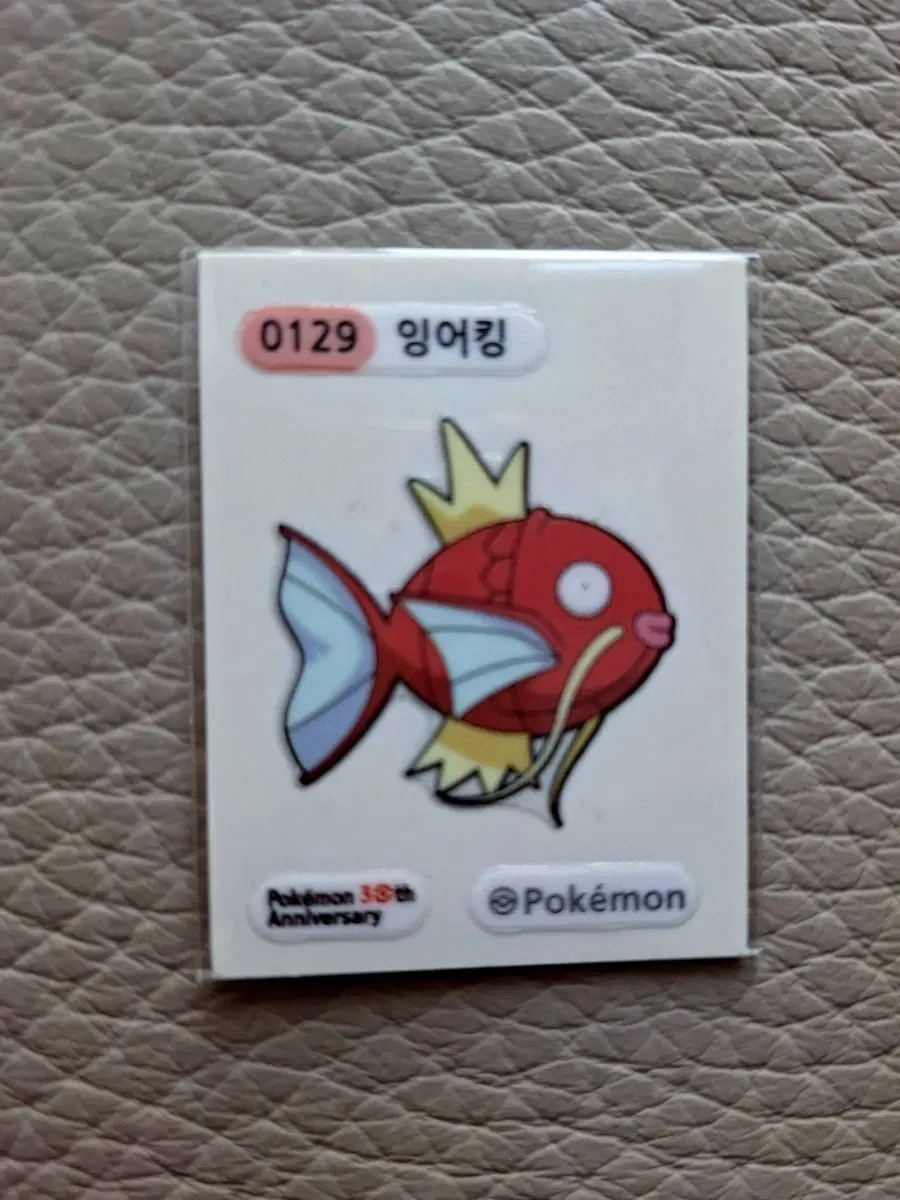 포켓몬 띠부씰 잉어킹 30주년 기념