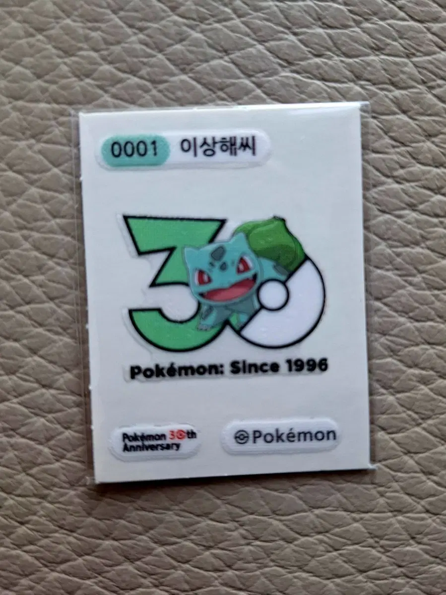 포켓몬 띠부씰 30주년 이상해씨 스티커