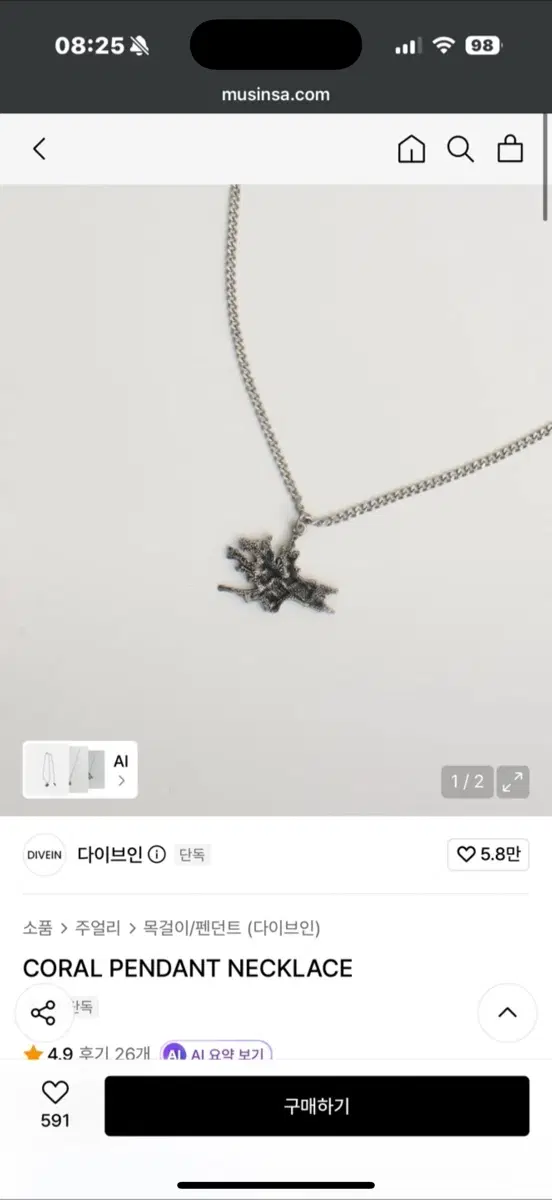다이브인 코랄 펜던트 네크리스