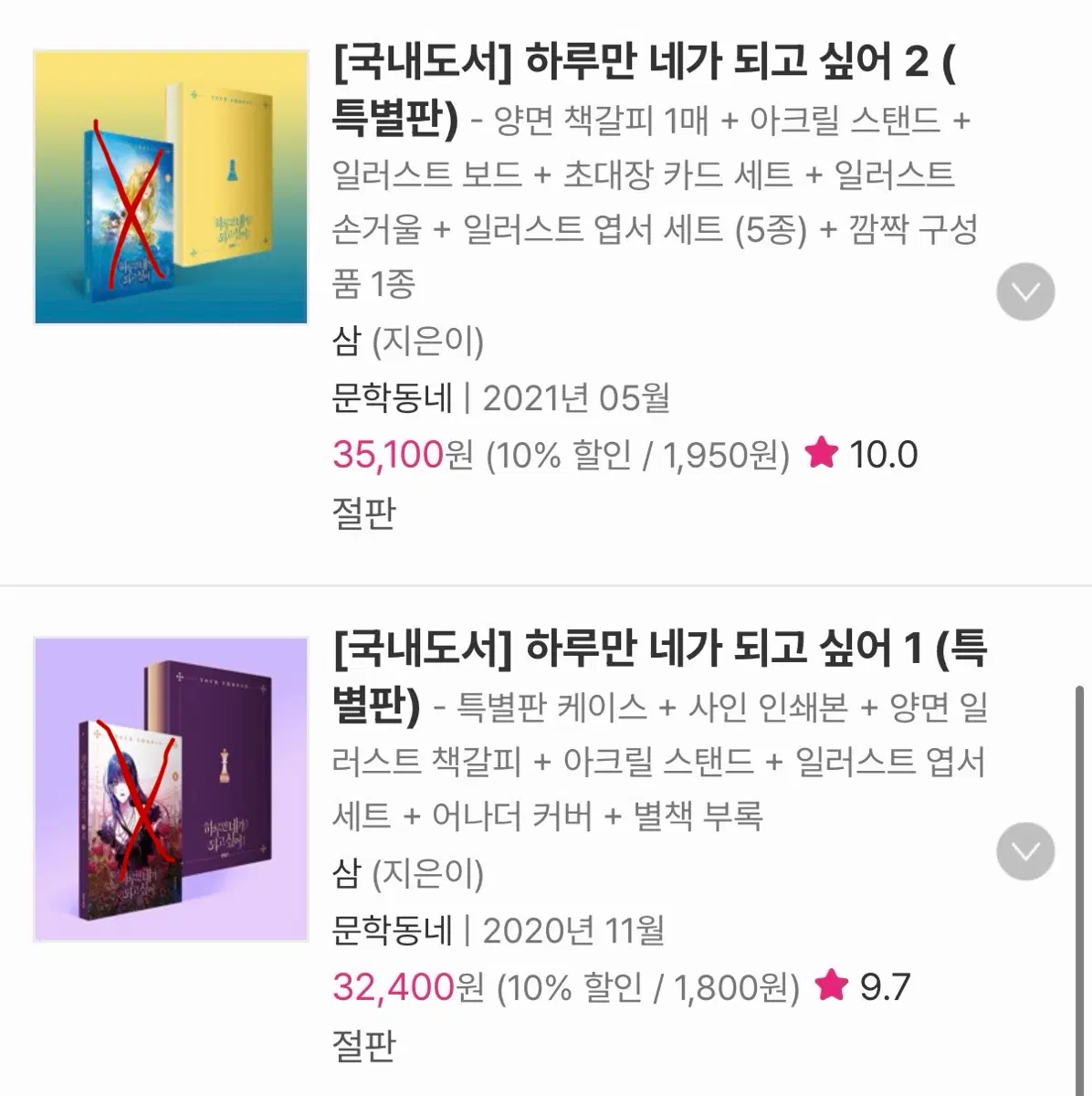 하네되 1, 2, 3, 4권 한정판 단행본 제외 세트 일괄 판매