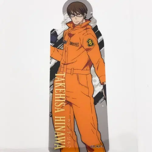 [불꽃 소방대] 신라 쿠사카베 N208-P0000WVC