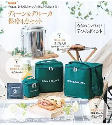 DEAN&DELUCA 딘&델루카 보냉백 4종 세트