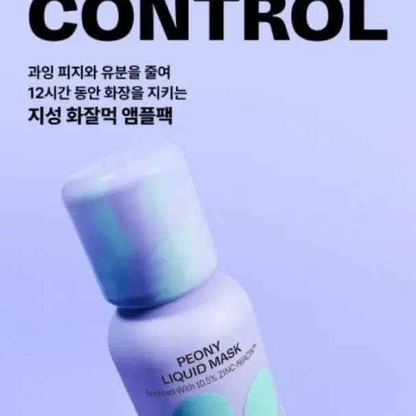 마몽드 뉴 포어 컨트롤 지성 화잘먹 앰플팩 새상품