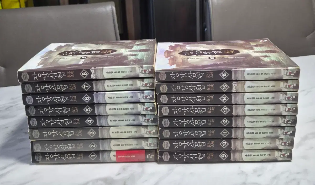 장강삼협 전권 세트조돈형