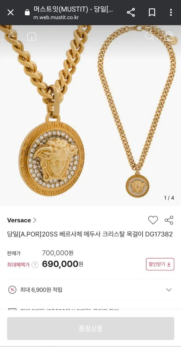 베르사체 메두사 크리스탈 목걸이 DG17382