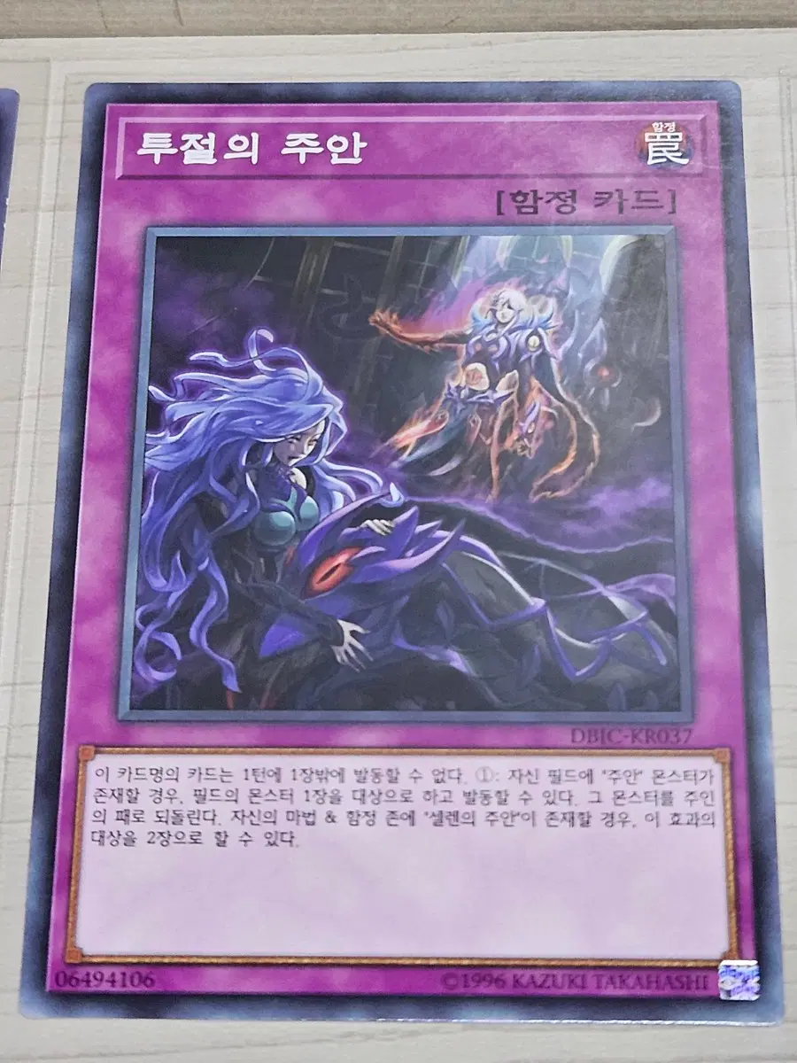 [고전] 유희왕 카드 투절의 주안