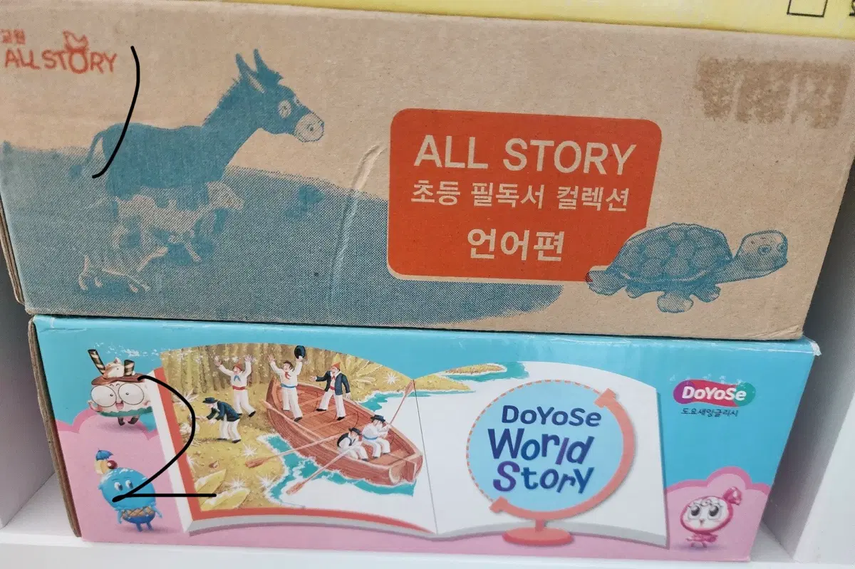 교원 올스토리 초등필독서 컬렉션