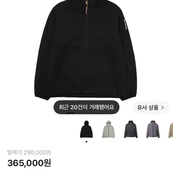 살로몬 모디세이 패딩 자켓 블랙 xl