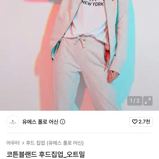 유에스 폴로 어신 코튼블랜드 후드집업 오트밀