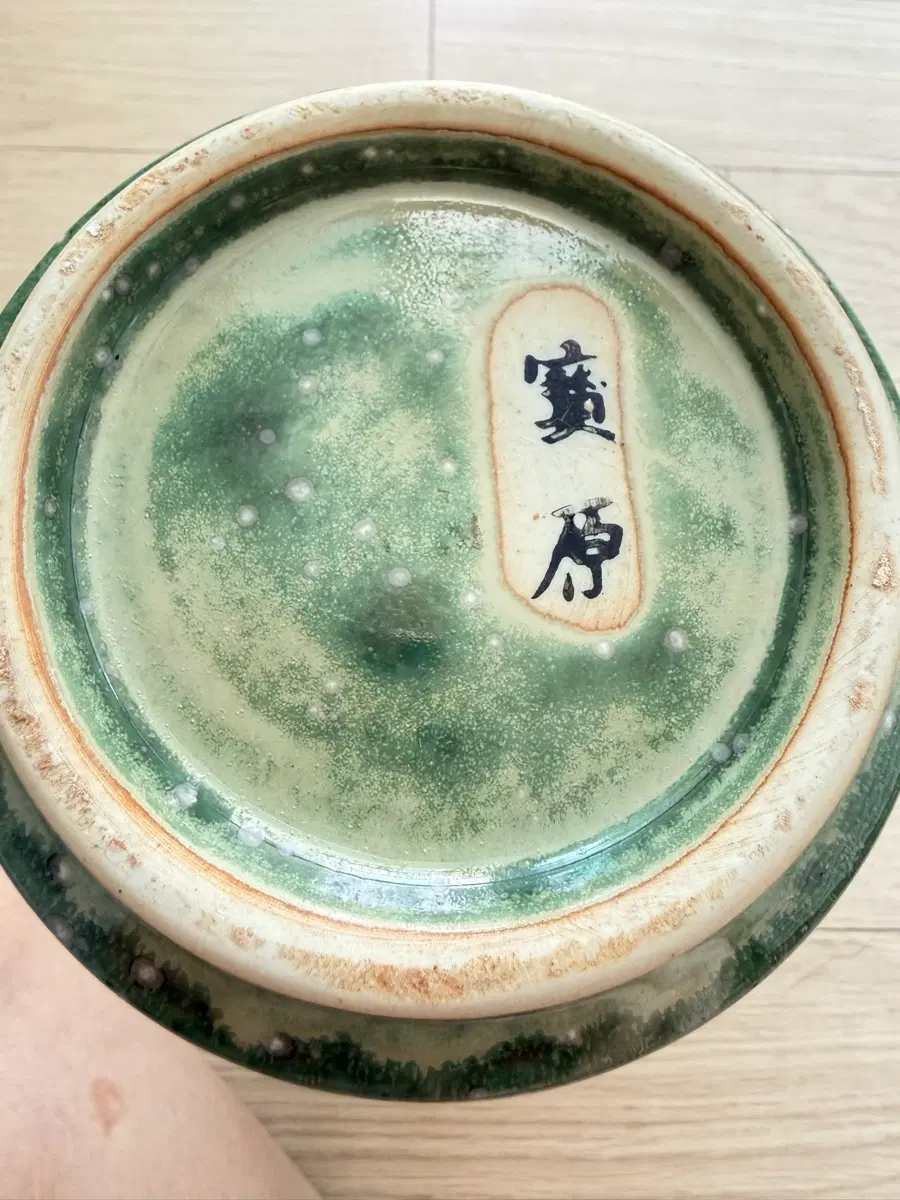 호 (광원) 도예가 작가 작품 50년전 부친이 전시회에서 구입