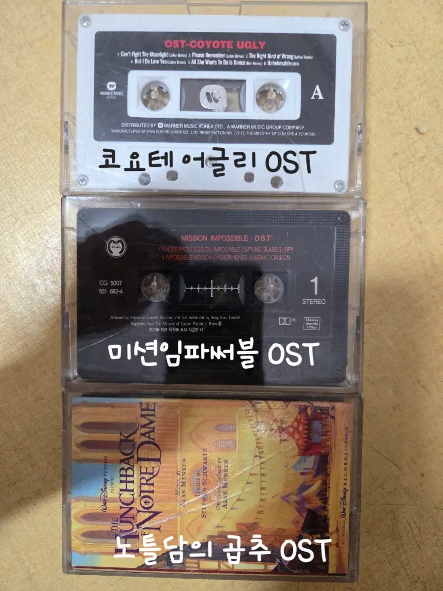 외화 OST / 팝 앨범 카세트 테이프