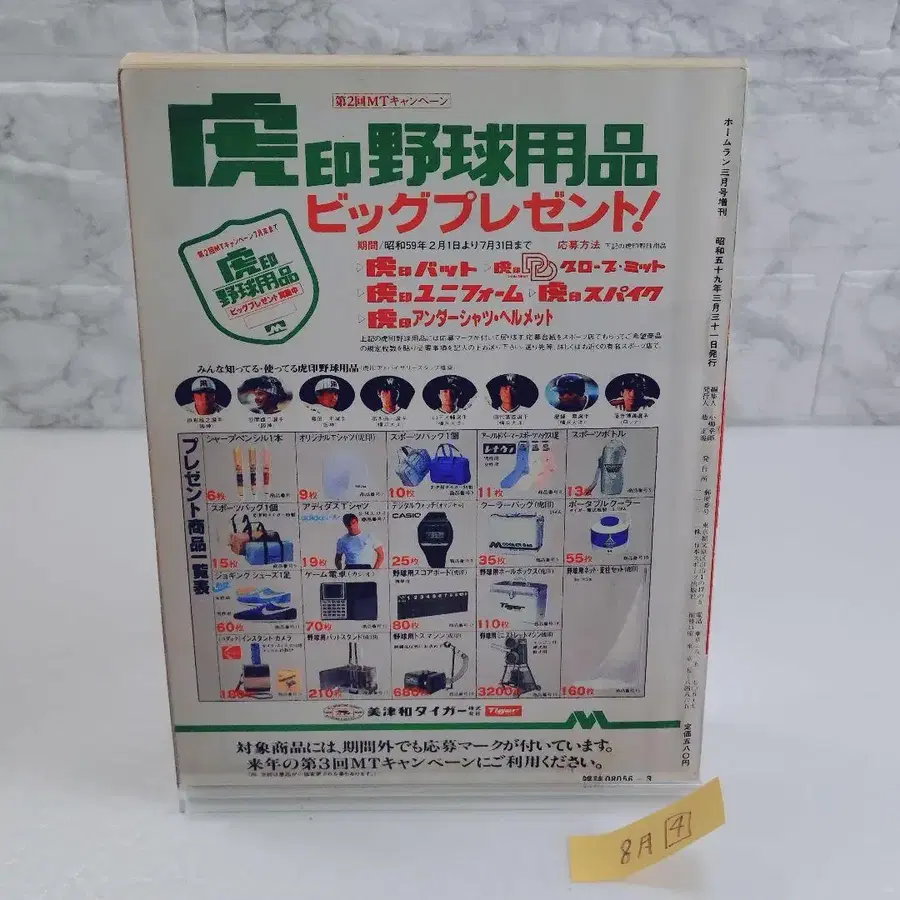 8번째 상품 이미지