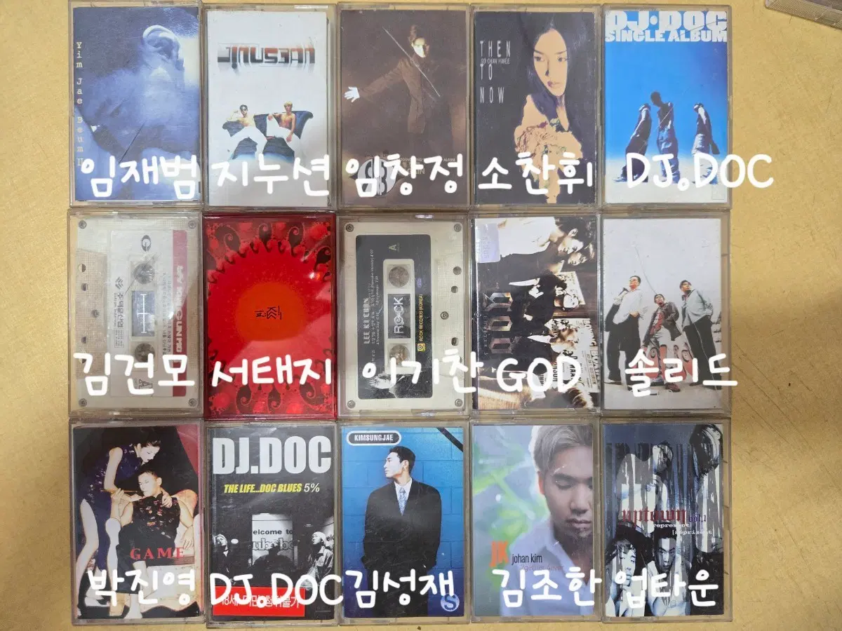인기가수 카세트테이프