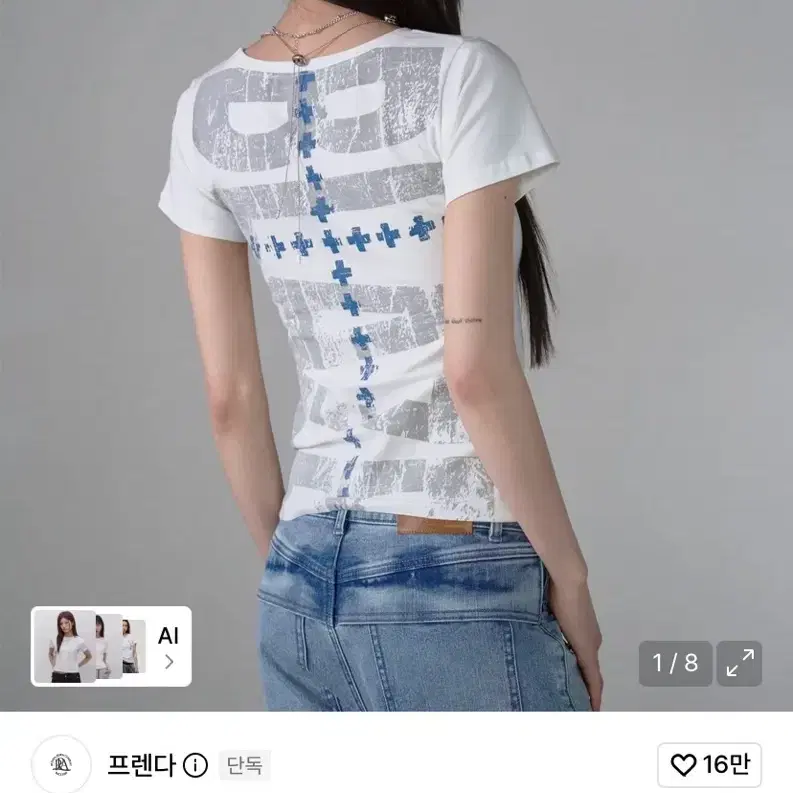 프렌다 DOUBLE CROSS BACK PRINT SHORT SLEEVE WHITE 택 있음