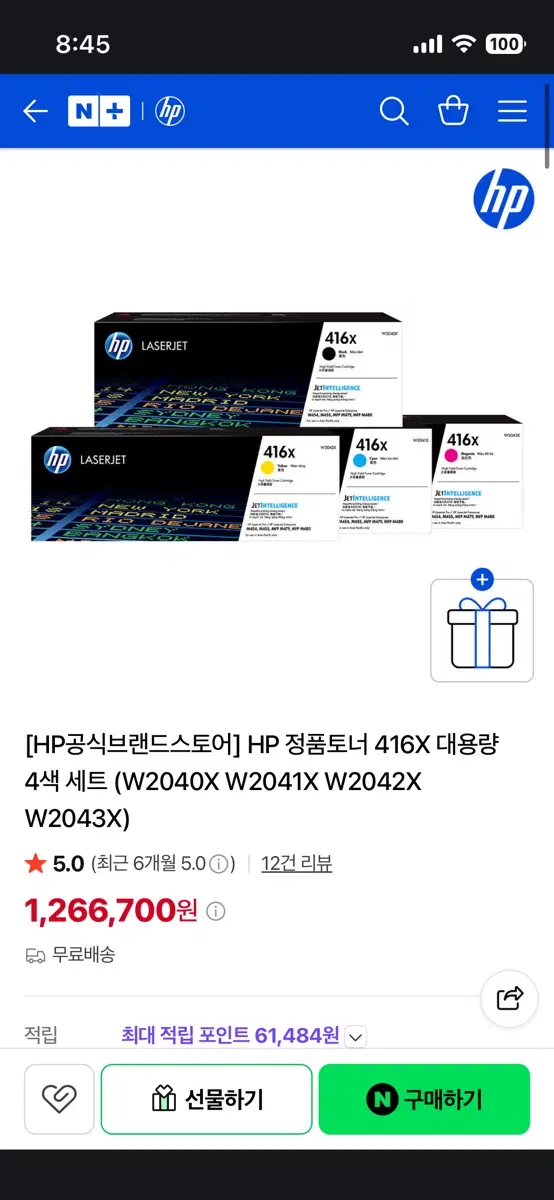Hp416X 4색 미갸봉 새제품