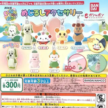 30주년 NHK 이나이이나밧! 메지루시 액세서리 전 6종 컴플리트
