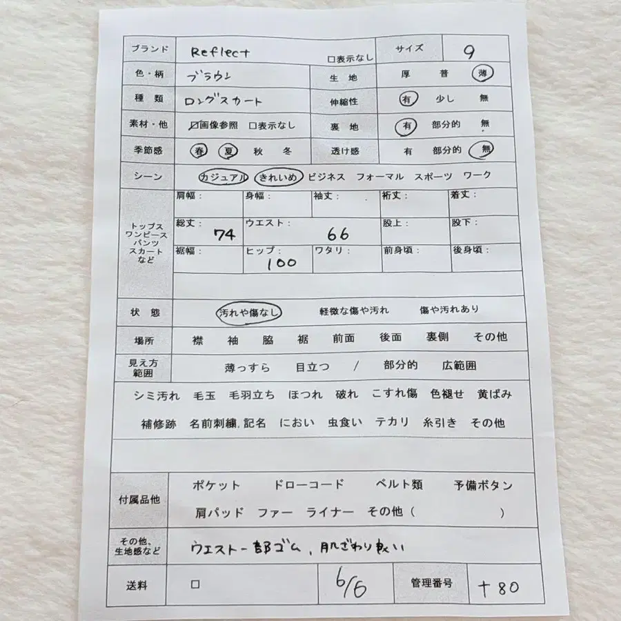 12번째 상품 이미지