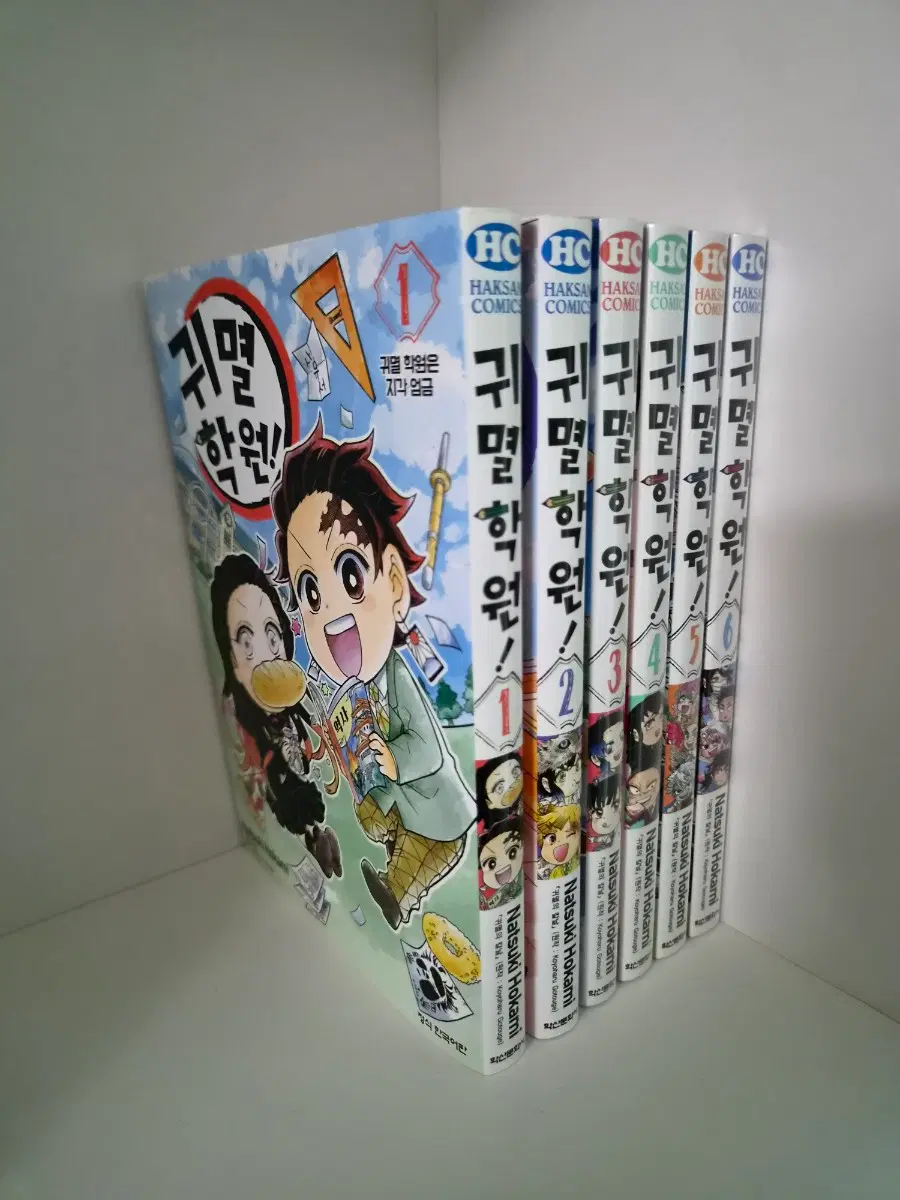 귀멸의 칼날 귀멸학원 만화책 책 전권 1~6권