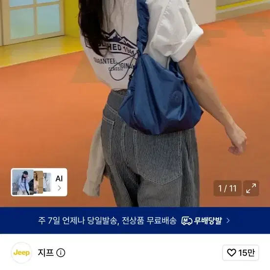 지프 M-Logo 그래픽 반팔 티셔츠 화이트 s