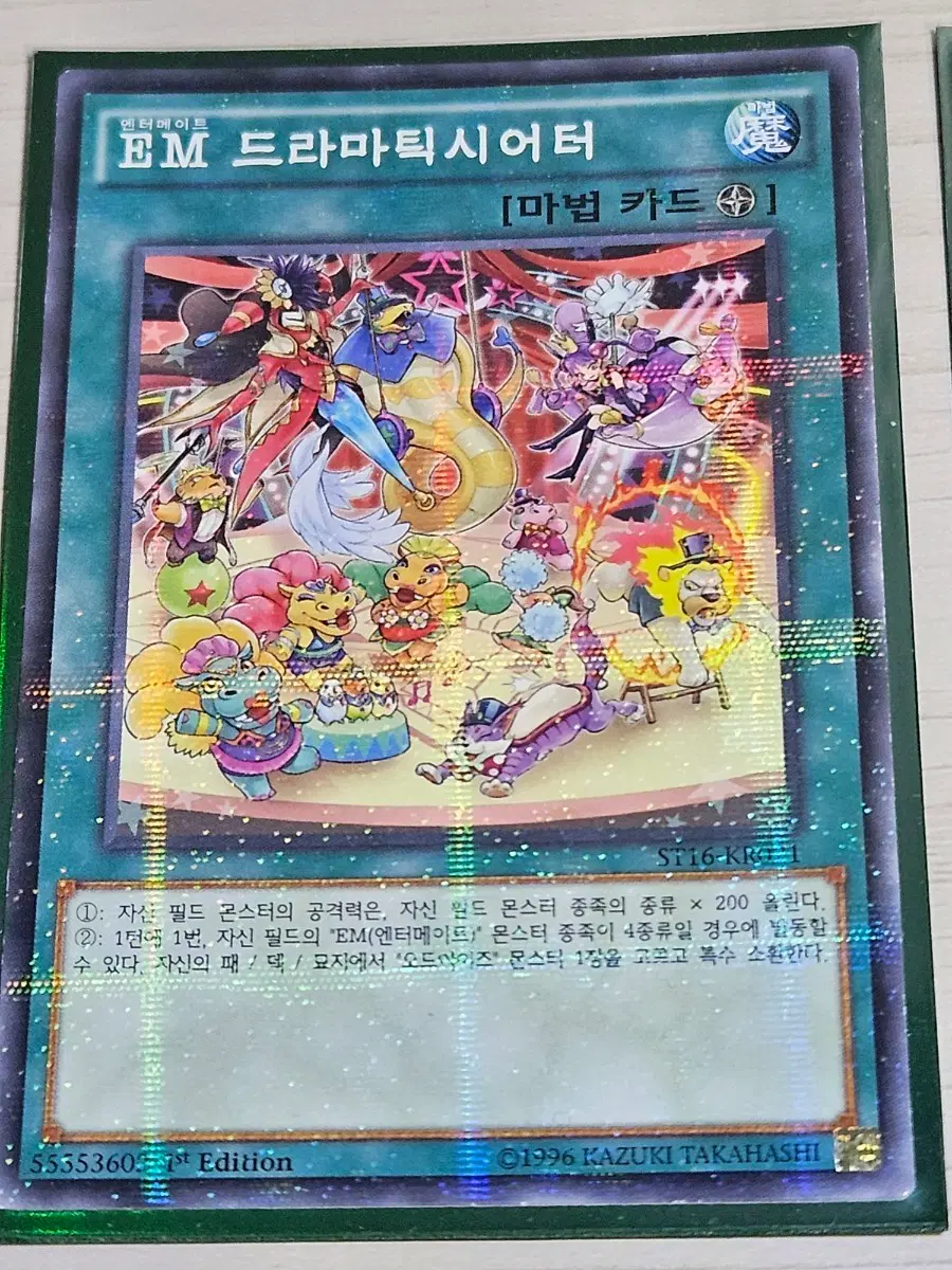 [한정수량] 유희왕 카드 EM 드라마틱시어터 1st Edition