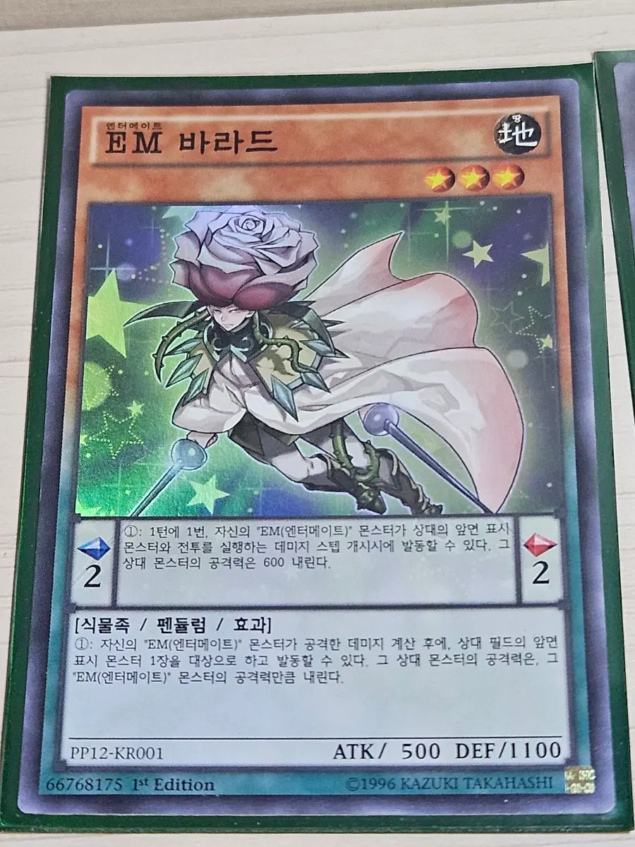 [한정수량] 유희왕 카드 EM 바라드 1st Edition