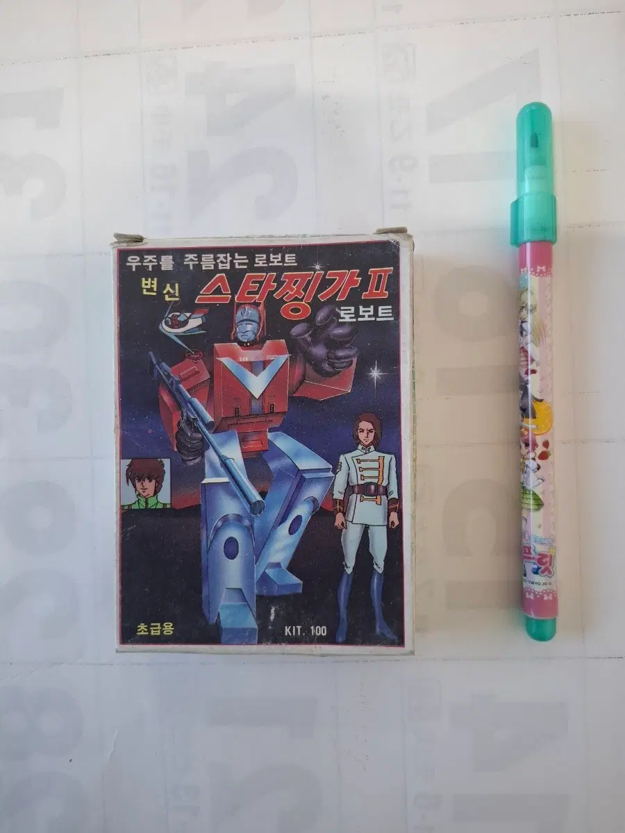 로보트 변신 스타찡가 II