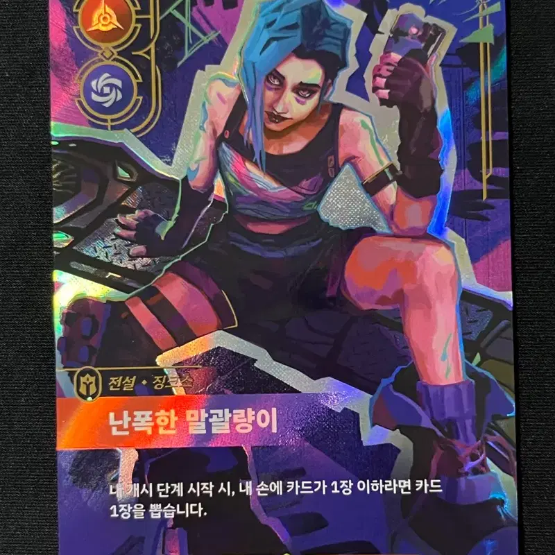 리프트바운드 징크스 오버넘버 Riftbound OGN 301/298